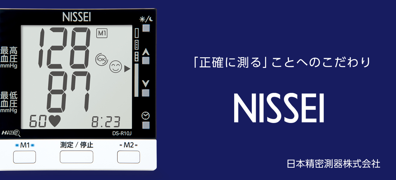 日本精密測器のWEBサイトはこちら